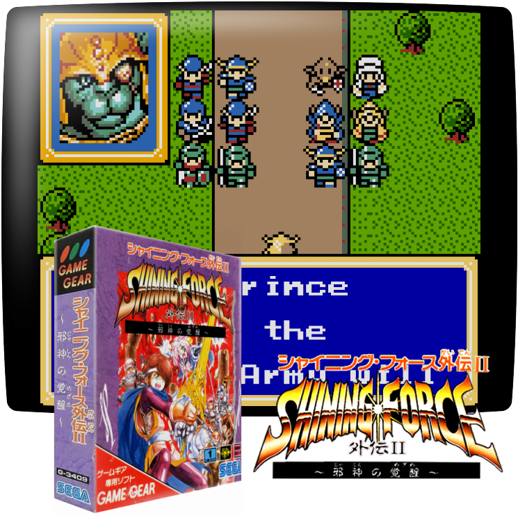 Shining Force: The Sword of Hajya