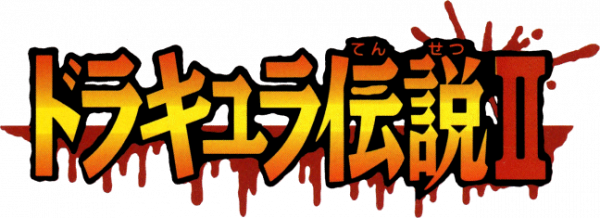 Castlevania II: Belmont's Revenge