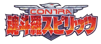 Contra: The Alien Wars