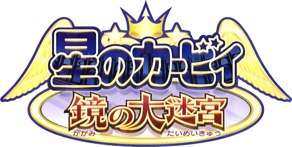 Kirby & The Amazing Mirror