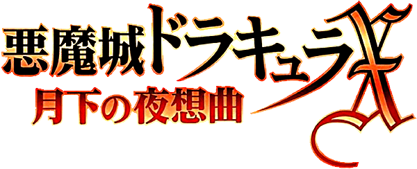 Castlevania: Symphony of the Night