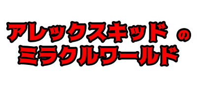 Alex Kidd in Miracle World