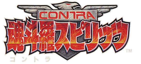 Contra III: The Alien Wars