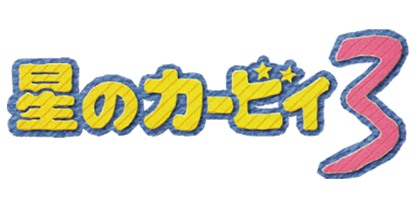 Kirby's Dream Land 3