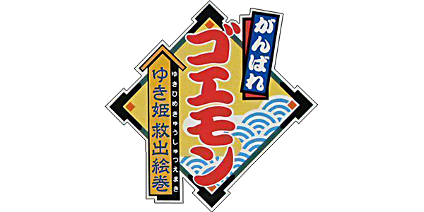 The Legend of the Mystical Ninja